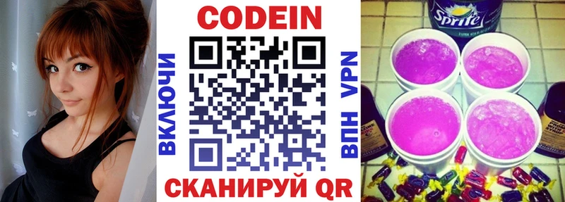 сколько стоит  кракен   Кодеин Purple Drank  darknet клад  Междуреченск 
