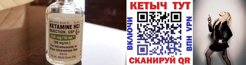 Кетамин ketamine  купить закладку  Междуреченск 