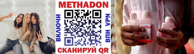 МЕТАДОН белоснежный купить наркотики цена Междуреченск
